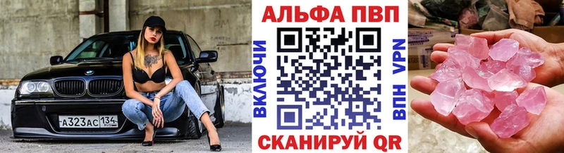 Alpha PVP Crystall дарк нет Telegram Ивантеевка