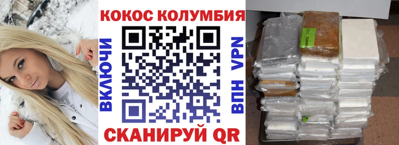 купить наркотик  Ивантеевка  COCAIN Перу 