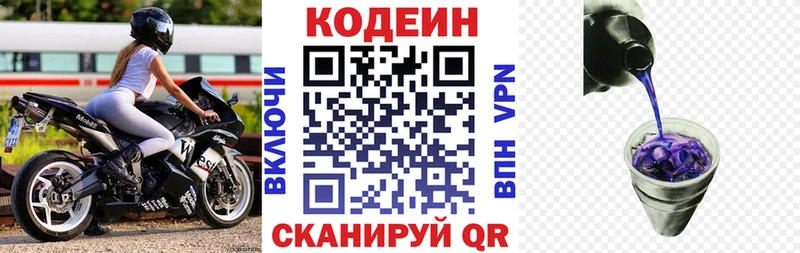 Codein напиток Lean (лин)  как найти наркотики  Ивантеевка 