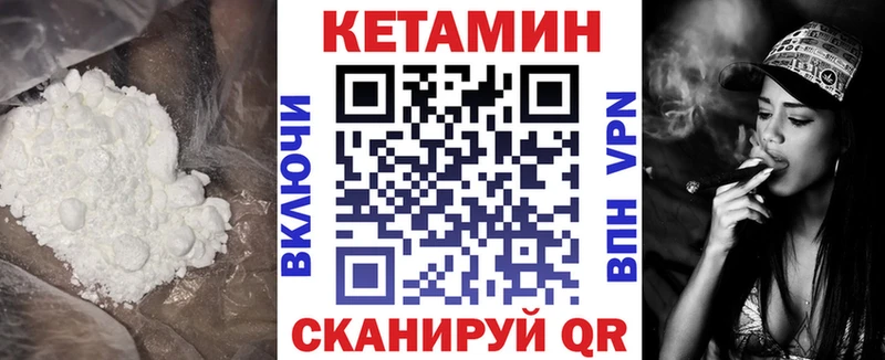 Кетамин VHQ  mega   Ивантеевка  продажа наркотиков 