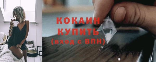 COCAINE Волоколамск